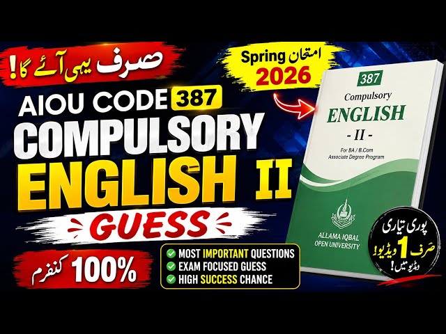 AIOU Code 387 Compulsory English II Guess | Spring 2026 | Most Important Questions