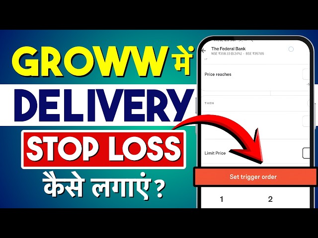 Groww Me Delivery Stop Loss Kaise Lagaye? How to Set GTT or Delivery Stop Loss in Groww App 2026