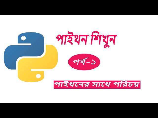Python bangla tutorial 2021