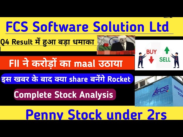FCS software solution share news today। FCS software share news। FCS software Ltd share news today 