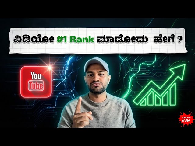 YouTube SEO in 2026: Rank Videos, Get More Views & Subscribers (Beginner Kannada Guide)