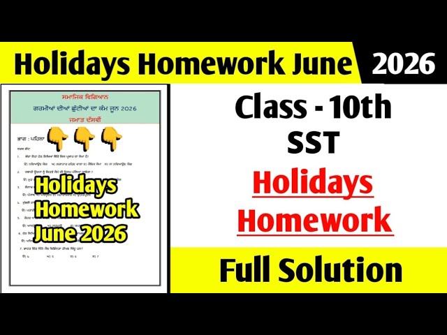 PSEB Class 10th Social Studies holiday homework 2026 | 10th class SST holiday homework June 2026