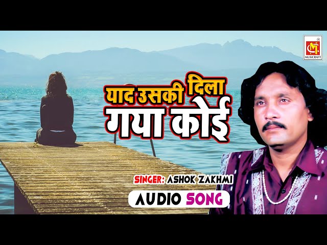 Yaad Uski Dila Gaya Koi || Ashok Zakhmi || Original Audio Qawwali || Musicraft Entertainment