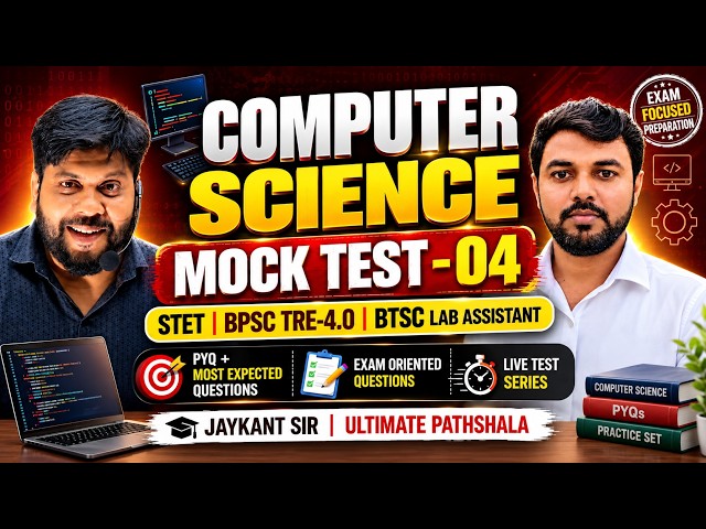 Computer Science Mock Test - 04 (Part-02) | STET | BPSC TRE 4 | BTSC Lab Assistant |