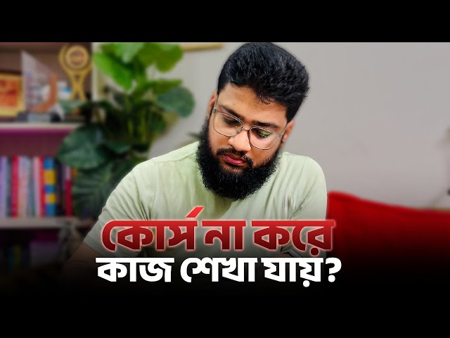 You should not be a self taught web developer