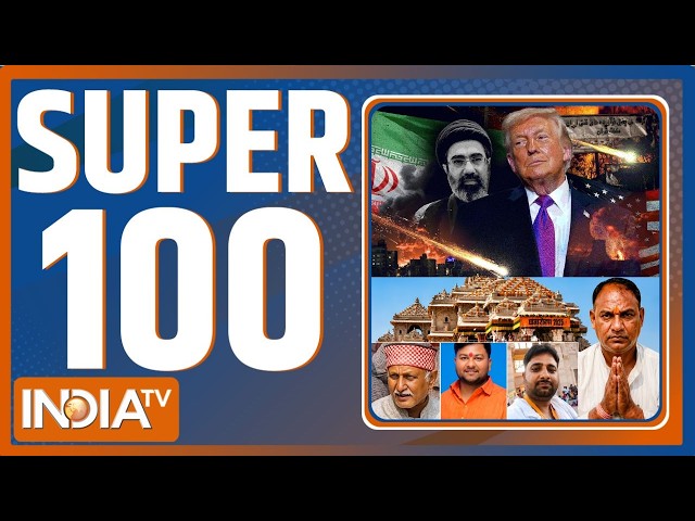Super 100: Iran Vs US War Update |Ram Mandir Donation SIT Report |Uddhav Thackeray |CM Yogi Sambhal