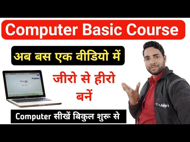 Computer Basic Knowledge In Hindi Class 1 | Computer Course In Hindi | Computer Class | Computer