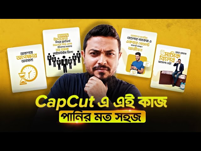 Project Breakdown in CapCut | Mr. CapCut Bangladesh | Project Breakdown in CapCut (PC)