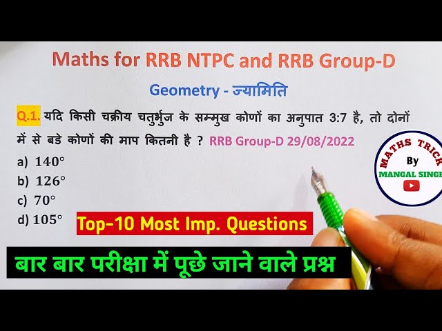 Top-10 || Geometry - ज्यामिति || Geometry Most Important Questions | Geometry Maths Class by Mangal
