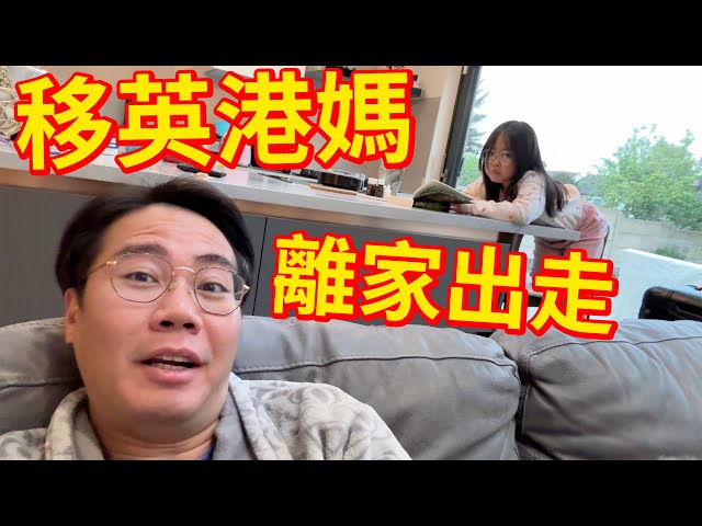 移英港媽👸🏻一個陪我捱麥記的女人🍔我找到了！