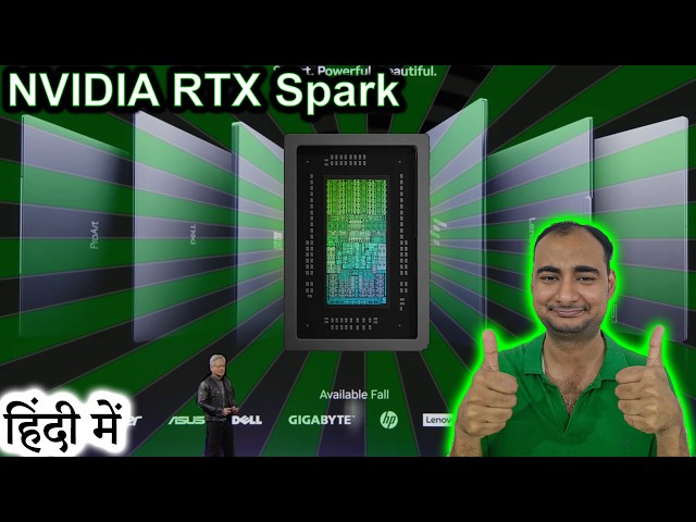 NVIDIA RTX Spark Explained in HINDI {Computer Wednesday}
