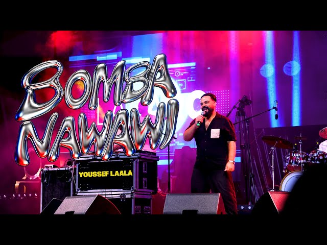  YOUSSEF LAALA x BOMBA NAWAWI ( OFFICIAL MUSIC VIDEO ) 