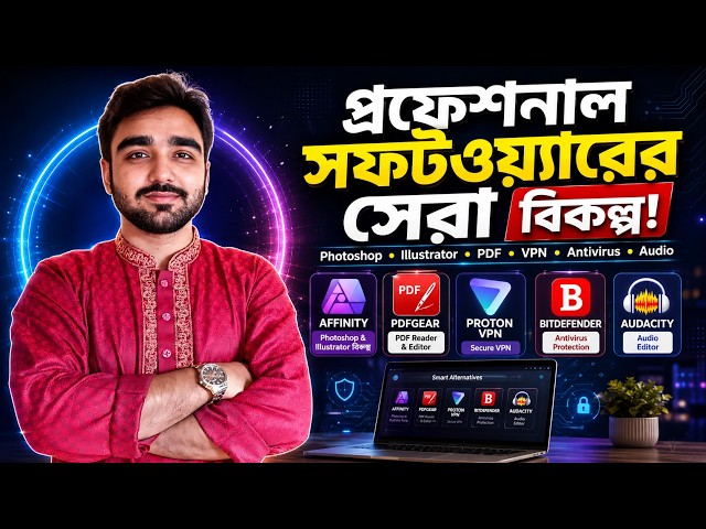 Photoshop, Illustrator, PDF, VPN, Antivirus-এর সেরা বিকল্প! 🔥 ৫টি Professional Free Software