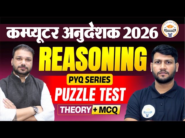 Computer Instructor Bharti 2025 Reasoning | Puzzle Test PYQ | theory + MCQ | Imp Class