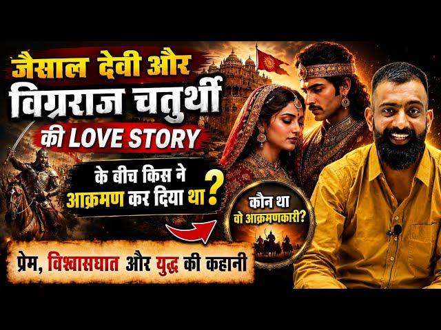 An Immortal Love Story and Tale of War Rajveer Sir | Rajasthan History | Springboard Jaipur #rajv...