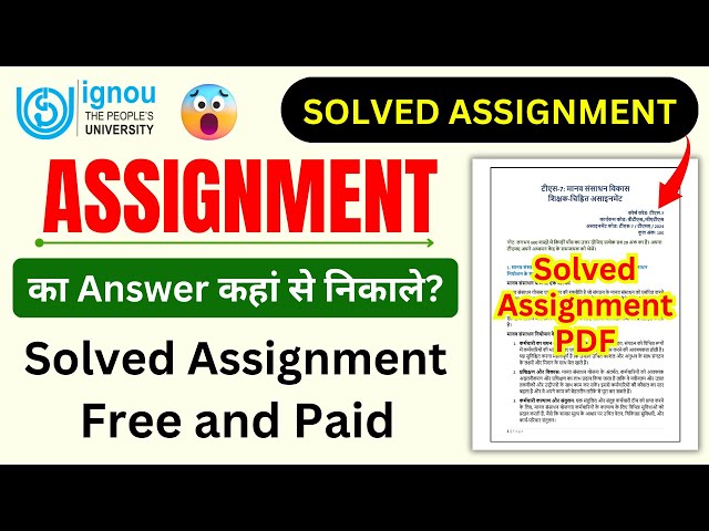 IGNOU Solved Assignment PDF Free Download | IGNOU Assignment Answer Kaise Download Kare | IGNOU NEWS