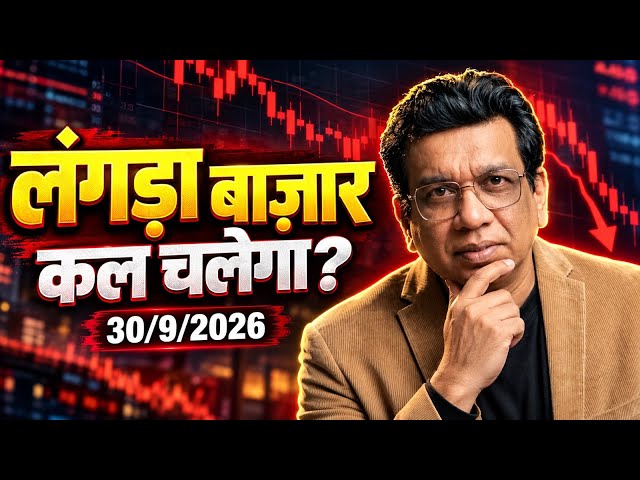 nifty prediction for tomorrow & bank nifty analysis for wednesday 30/9/2026