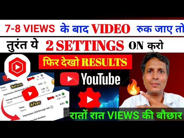 Yt Studio में 2 Setting ON करते ही रातों रात बढ़ेंगे Views  & Subscribers | Yt Studio Settings 2026