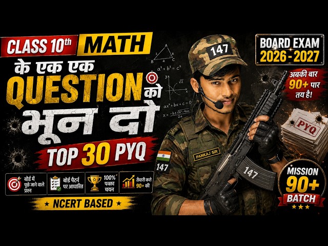 Class 10th Math Top 30 PYQs || Objective Questions Board Exam 2026 - 2027 || NCERT By Pankaj Sir