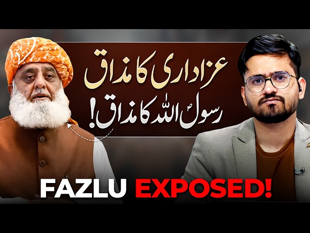 Maulana Fazal Ur Rahman Exposed on AZADAARI-E- IMAM HUSSAIN (As) Shahbaz Naqvi | Shia Sunni
