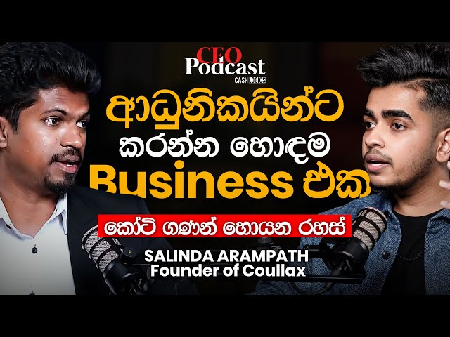 වයස 21න් කෝටි ගණන් හොයන AI & Blockchain Company එකක් හදපු විදිය | Salinda Arampath