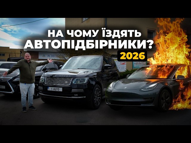 What do 1-AUTO employees drive? | What has changed in 2 years? | 1-AUTO | Car selection in Ukraine