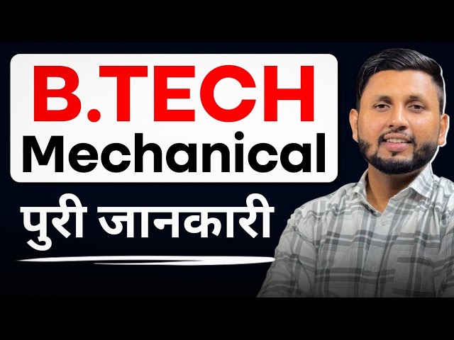 B.Tech Mechanical (Complete Details) | Online Btech | Btech Mechanical Engineering | Btech Degree