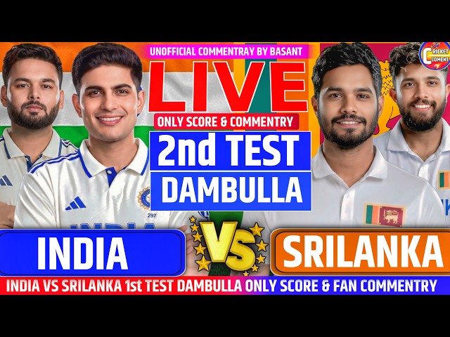 INDIA VS SL 2ND TEST DAMBULLA FULL MATCH DETAILS ANALYSIS & ONLY SCORE & HINDI COMMENTARY