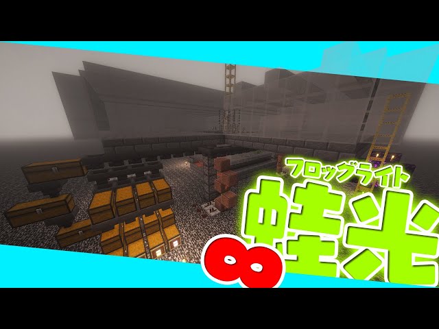 【マインクラフト】＃4 シーランタン待ってられるか！フロッグライト大量生産トラップ！ 【きままにくらふと】