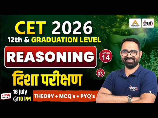 CET 2026 Reasoning Classes | Direction Test (दिशा परीक्षण) | CET 12th & Graduation Level | #14
