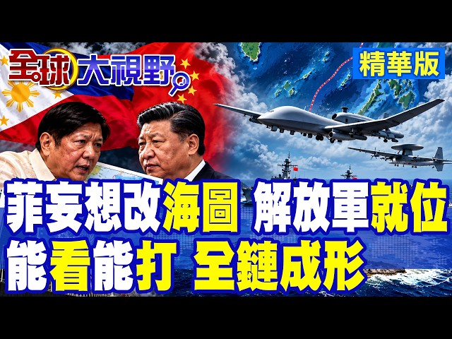 Philippines Releases New Maritime Map: A Sneaky Attempt to Bypass Reality?! PLA and Coast Guard C...