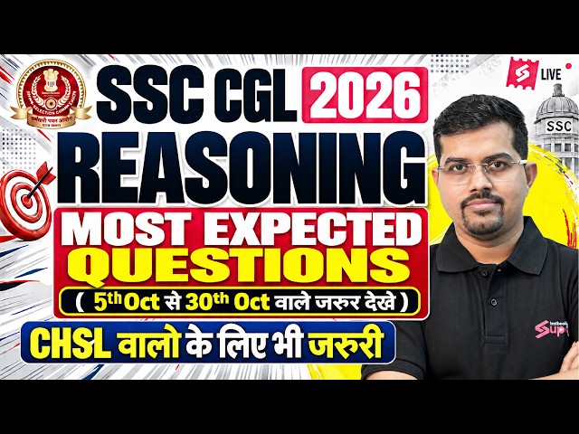 SSC CGL Reasoning Classes 2026 | SSC CGL Reasoning Mock Test | Reasoning Practice Set | Vinay Sir
