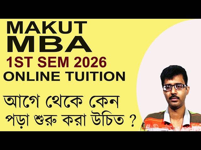 MAKAUT MBA 1ST SEM 2026 ONLINE TUITION