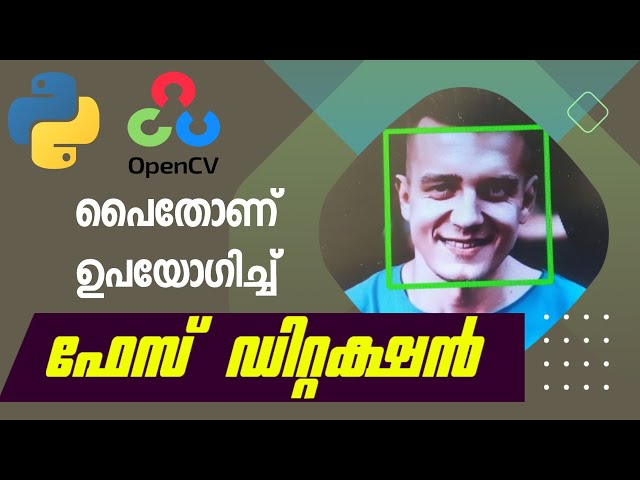 Face Detection using OpenCV Python | Malayalam Tutorial