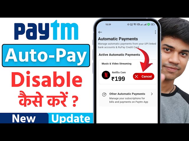 paytm automatic payment stop kaise kare! paytm se automatic payment kaise band karen