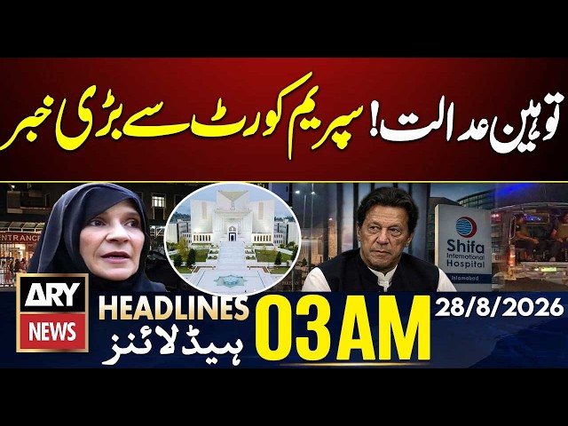 Supreme Court Delivers Major Development | ARY News 3 AM Headlines | 28 Aug 26