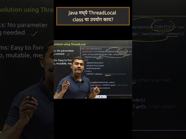 Java मध्ये ThreadLocal class चा उपयोग काय? #java #springboot