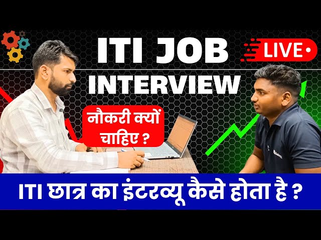 ITI Job Interview Electrician | ITI Campus Interview | ITI Interview Questions
