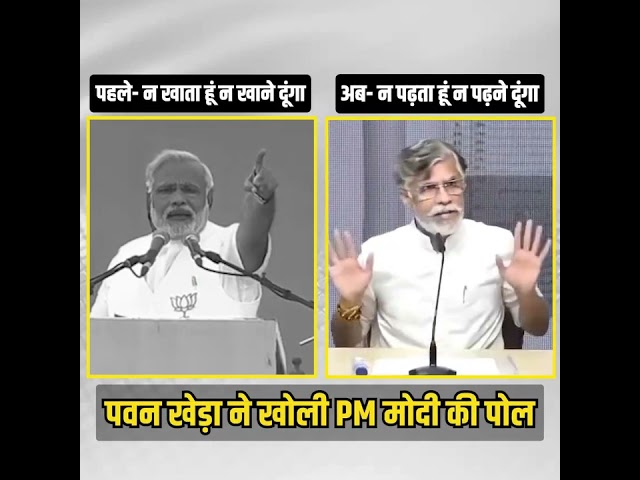 Pawan Khera's blunt words to Narendra Modi 🔥🔥