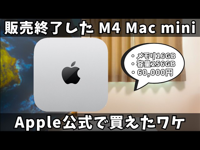 How to buy discontinued Apple products from the "official store" for cheap