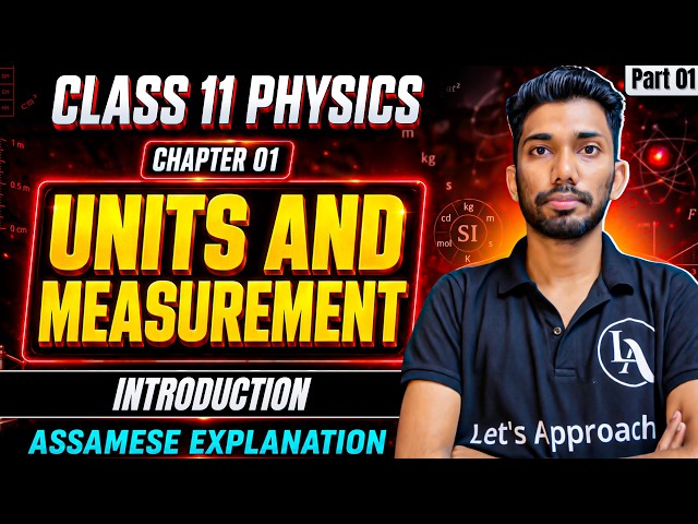 Class 11 Physics CHAPTER 1 UNITS AND MEASUREMENT in Assamese | NCERT | Let's Approach