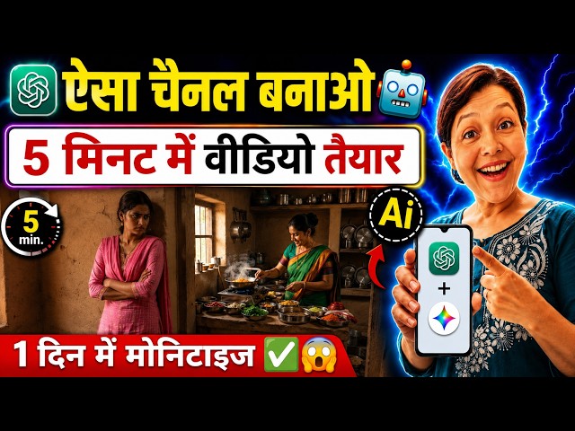 🤩एक दिन में मोनेटाइज ✅  How to Create Ghibli-Style AI Videos🔥| Gemini AI Full Tutorial (FREE 2026) |