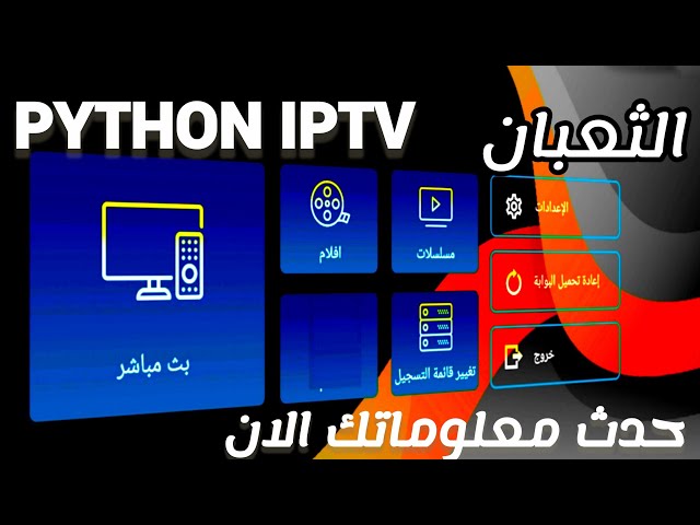 The Legendary Snake🔥Don't Miss the Update🔥Install the App on All TVs and TV BOX Devices