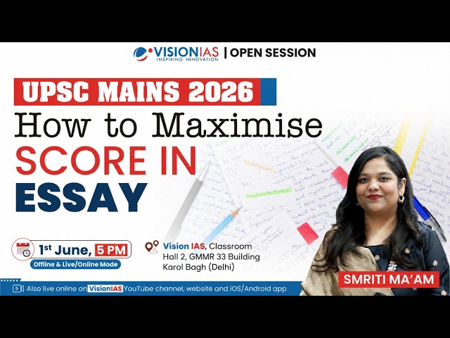 UPSC Mains 2026 | How To Maximise Score In Essay