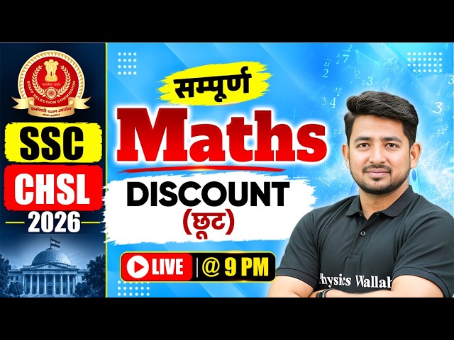 SSC CHSL Maths Classes 2026 | Discount (छूट) के Basic Concepts + Questions - 01 | By Ravinder Sir
