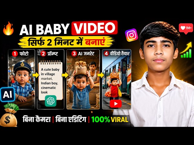 VIRAL AI Videos 🤩 New INSTAGRAM TREND 🔥 Baby Kids Videos #ai #trending