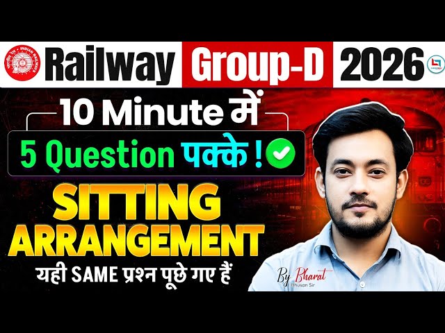 RRB Group D Seating Arrangement Questions 2026 | Asked in Exam Today (August 3) | Exam Analysis