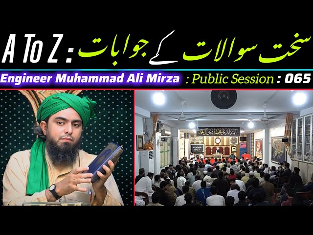 A to Z: Sakht Sawaalat ke Jawabat Engineer Muhammad Ali Mirza : Public Session 065