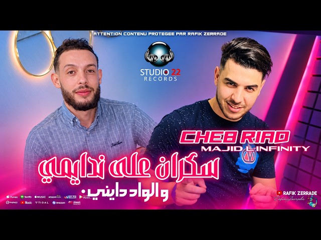 Cheb Riad 2026 | Sakran 3la Ndaymi • و والواد دايني | Ft Majid l'infinité Live ©