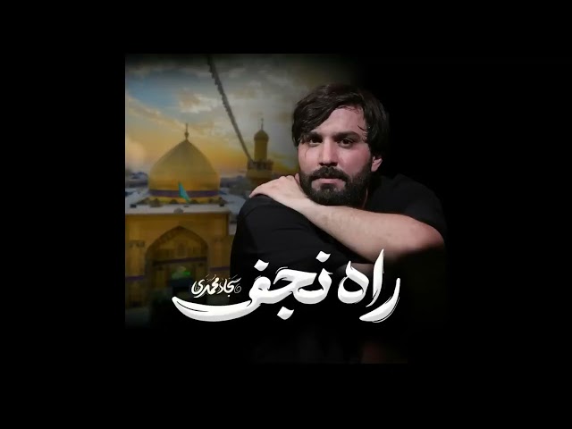 Dil Ali Dilbar Ali   Sajjad Muhammadi   Full Extended Noha 2025